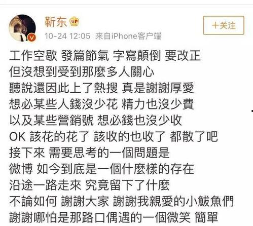 娱乐圈吃瓜文案标题大全
